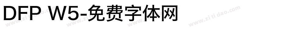 DFP W5字体转换